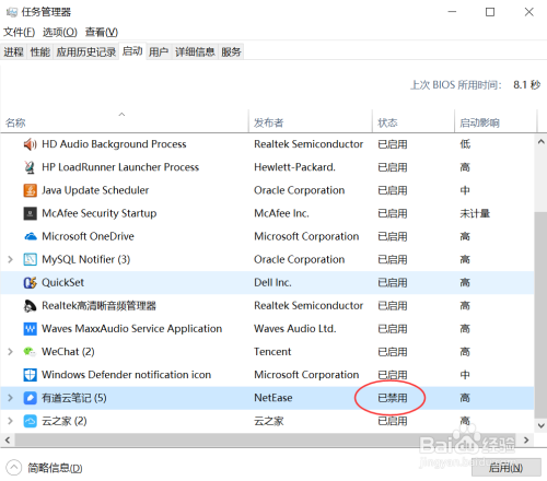 win10如何关闭开机自启项