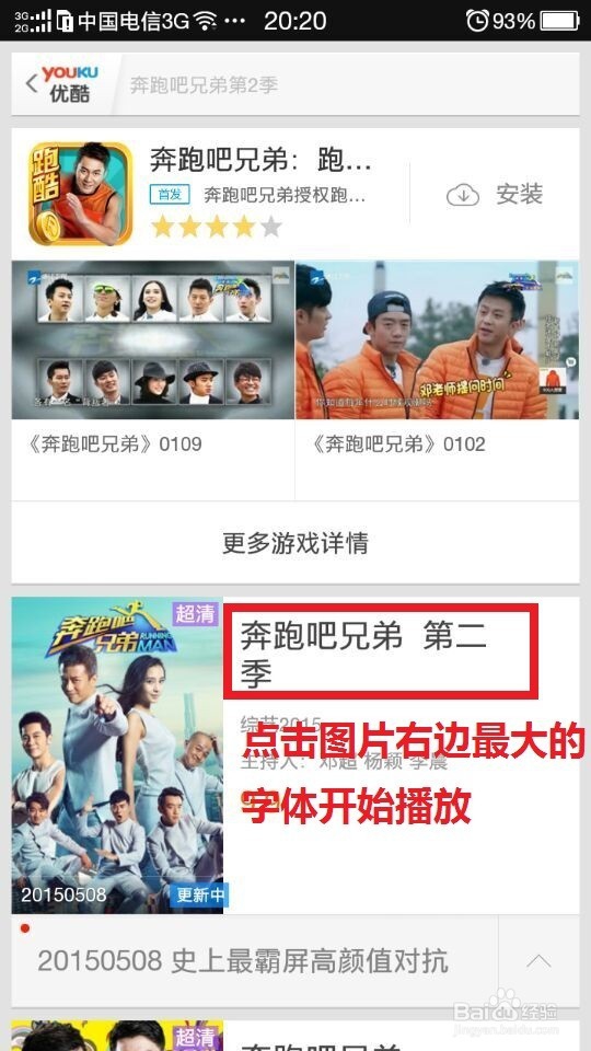 妈妈们如何搜索曾经看过的视频呢