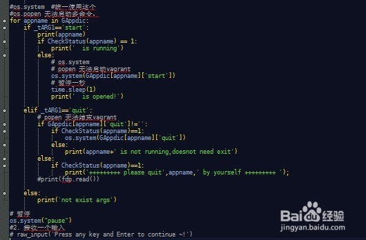 用python开始一天工作