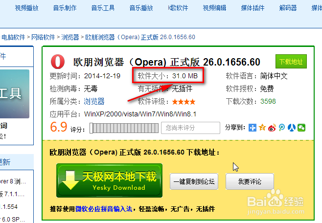 opera浏览器怎么离线安装