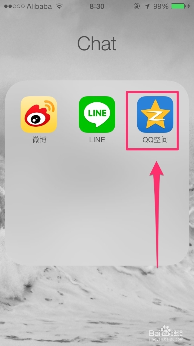 QQ全知道：[14]如何更换手机QQ空间背景