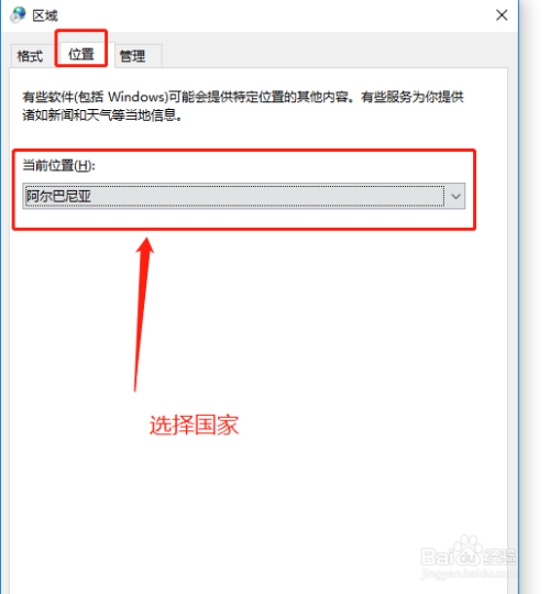 win10区域语言如何设置