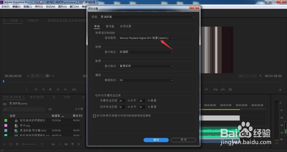 pr导入视频无画面出现花屏怎么办？