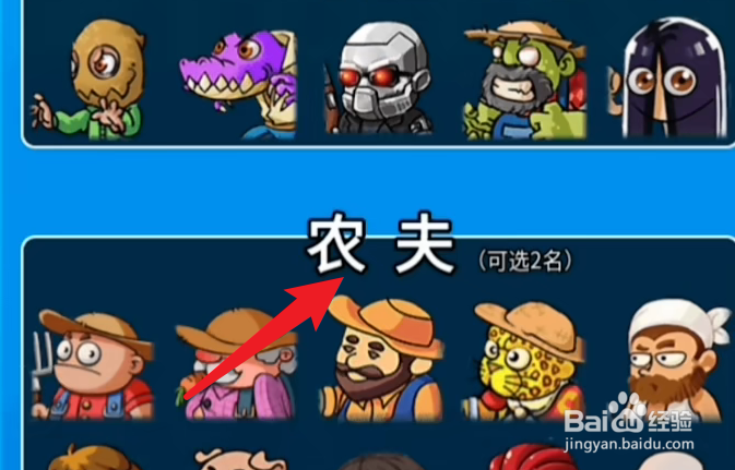 别惹农夫烧烤农夫怎么获得