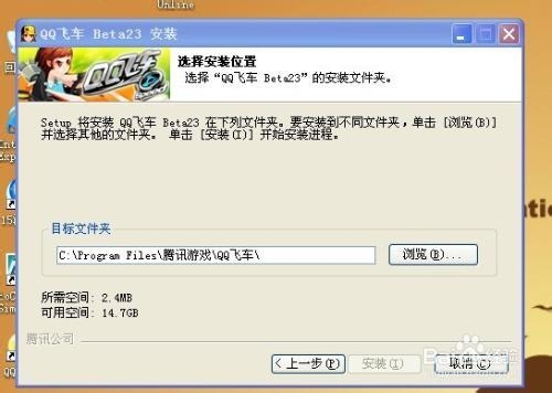 笔记本电脑故障综合分析--2014QQ无法安装
