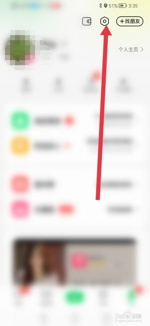 连信怎么开启智能为我推送可能认识的人