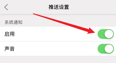怎么关闭icity我的日记的系统通知