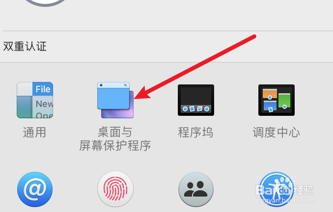 mac电脑怎么设置使用随机屏保