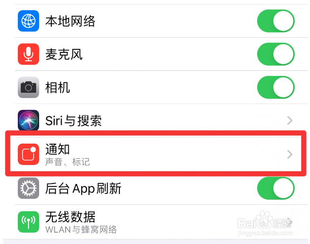 苹果不进qq就收不到信息