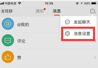 新浪微博怎样屏蔽私信？