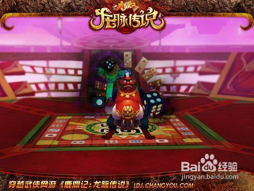 鹿鼎记龙脉传说副本之千王之王怎样