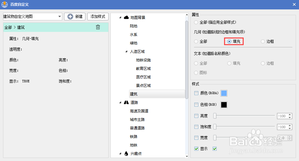 使用水经注万能地图下载器制作百度个性化建筑