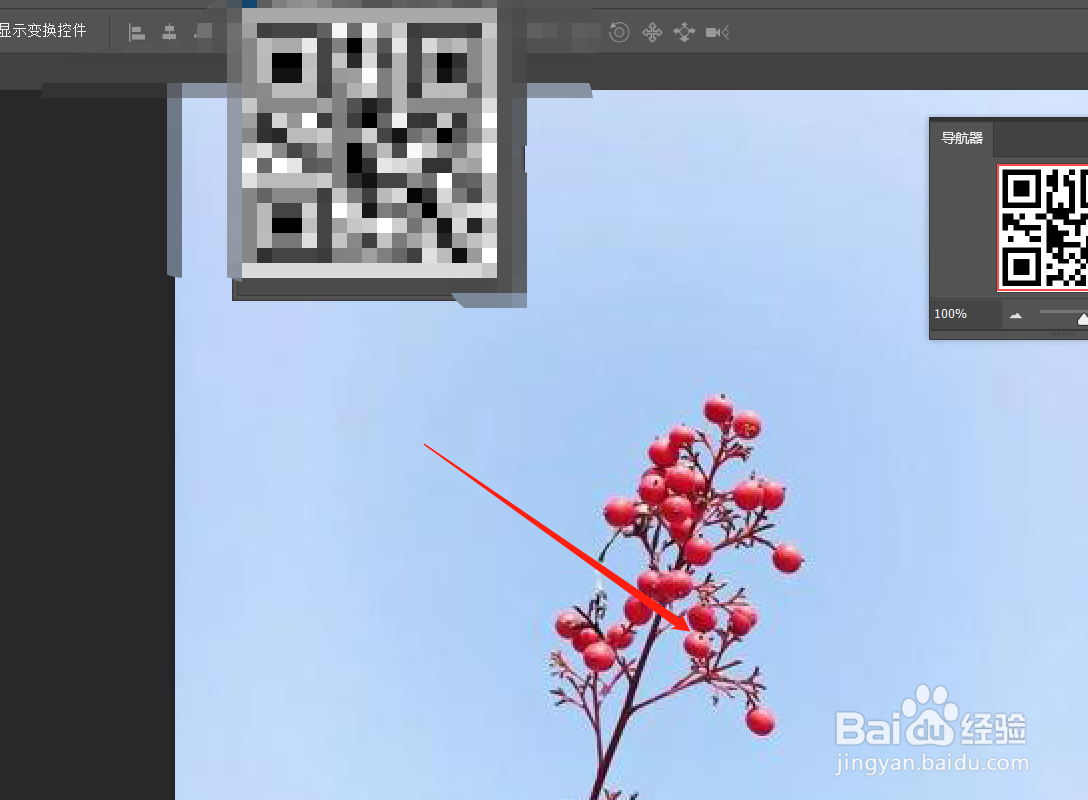 二维码怎么制作到图片上