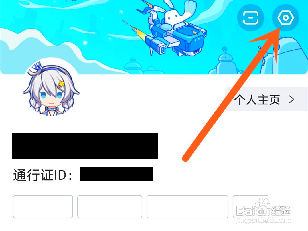 如何注销米游社账号
