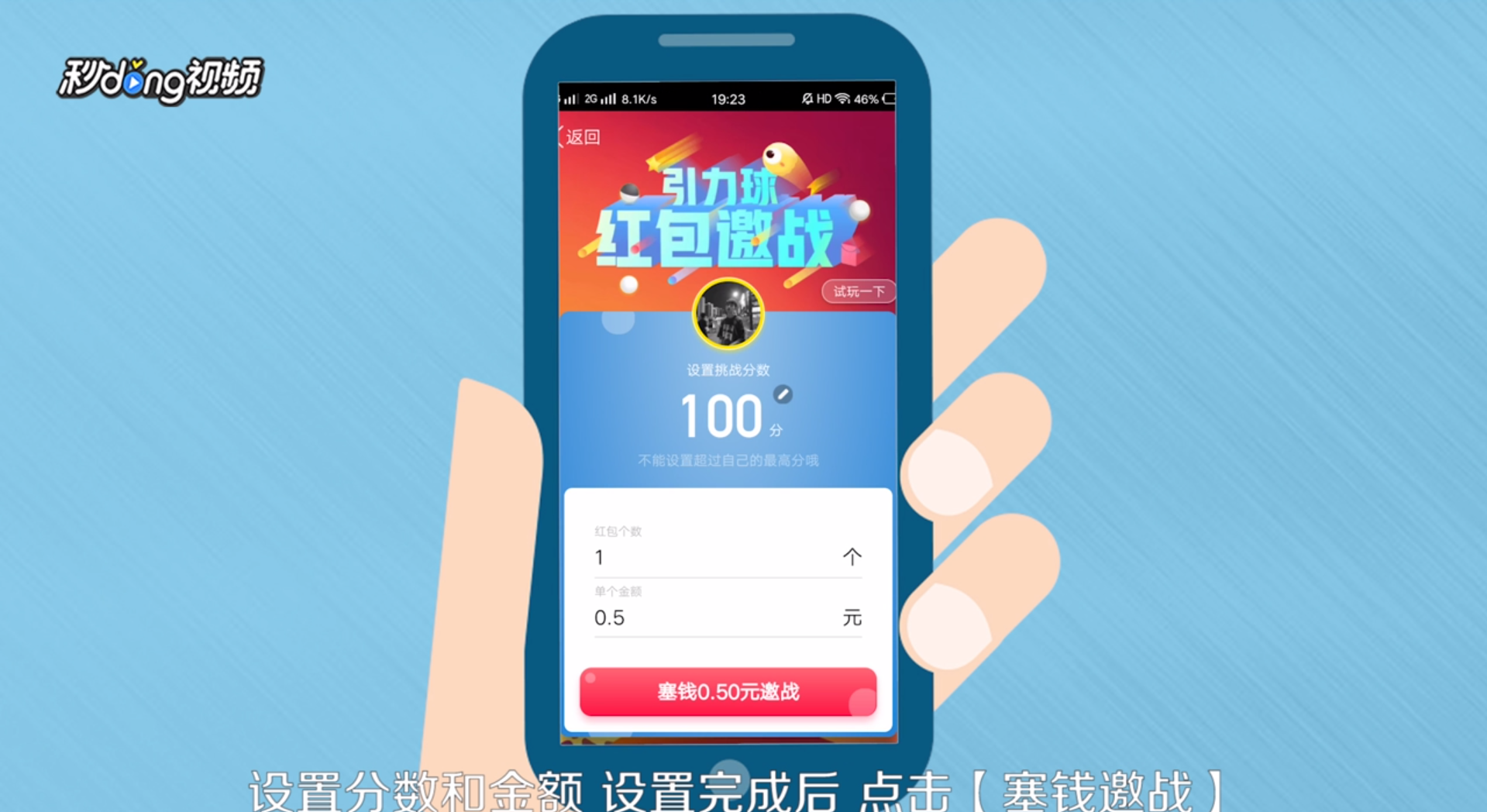 怎么发QQ游戏红包