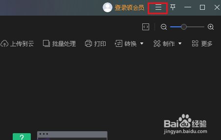 如何查看WPS图片版本