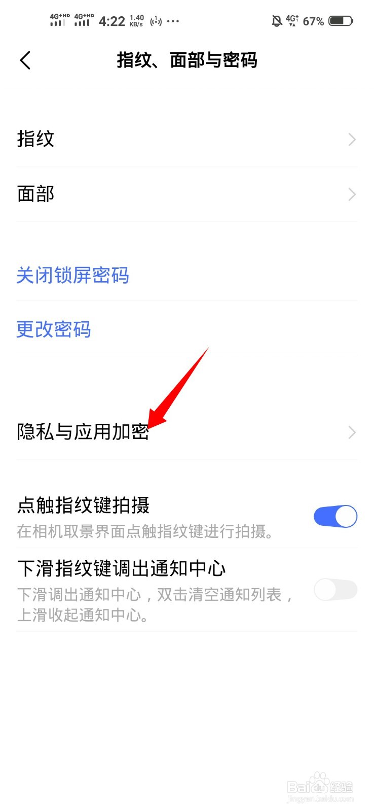 vivo隐私密码忘记怎么解锁