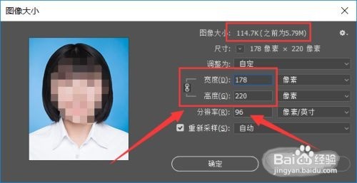 ps证件照尺寸怎么设置?