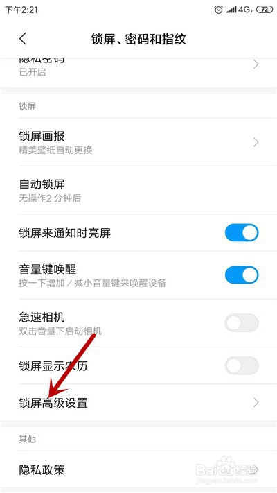 小米手机通话自动挂断的解决方案
