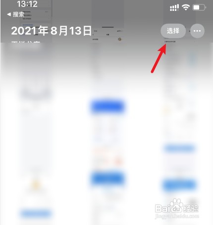 苹果手机怎么才能全选删除照片