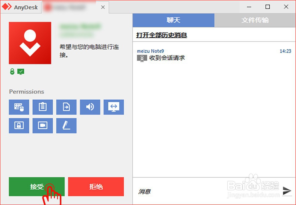 手机如何操控电脑