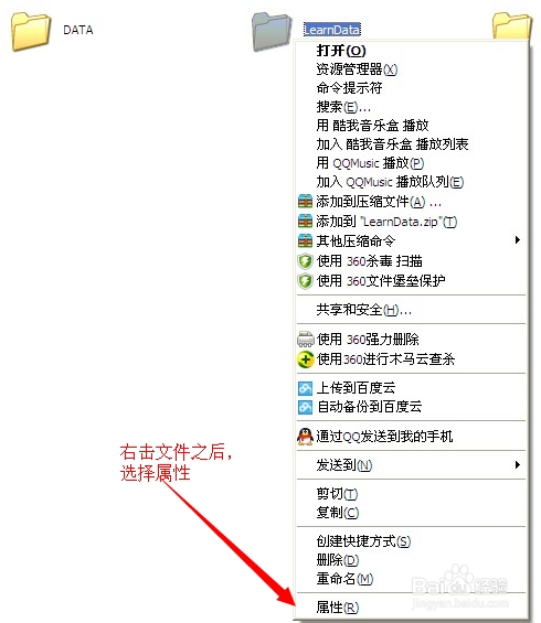 怎样隐藏文件/文件夹？