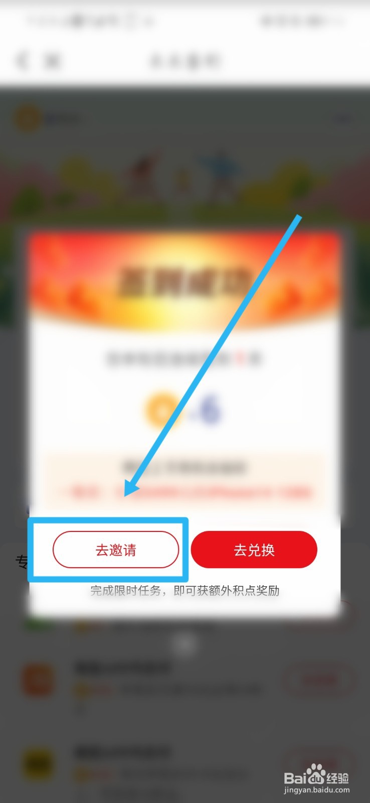 云闪付邀请码怎么获取