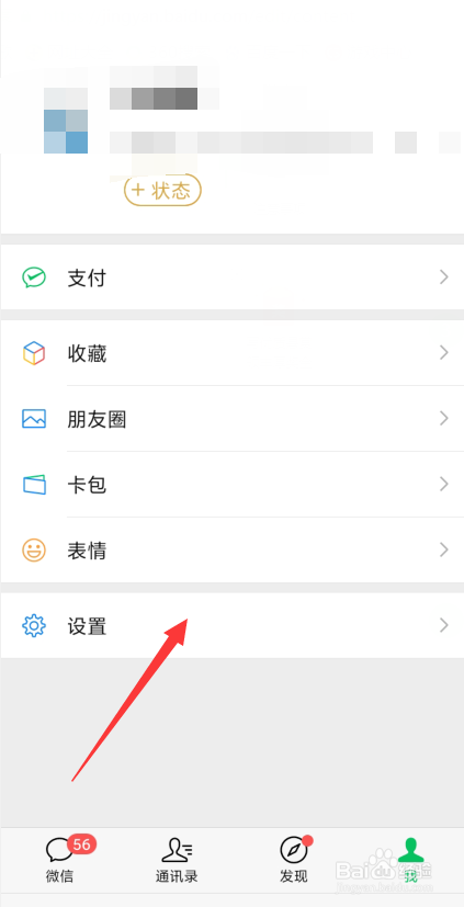 微信点开视频是绿色的怎么办