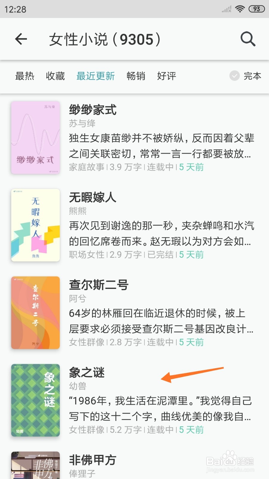 豆瓣阅读中怎么查看我生活在泥潭里