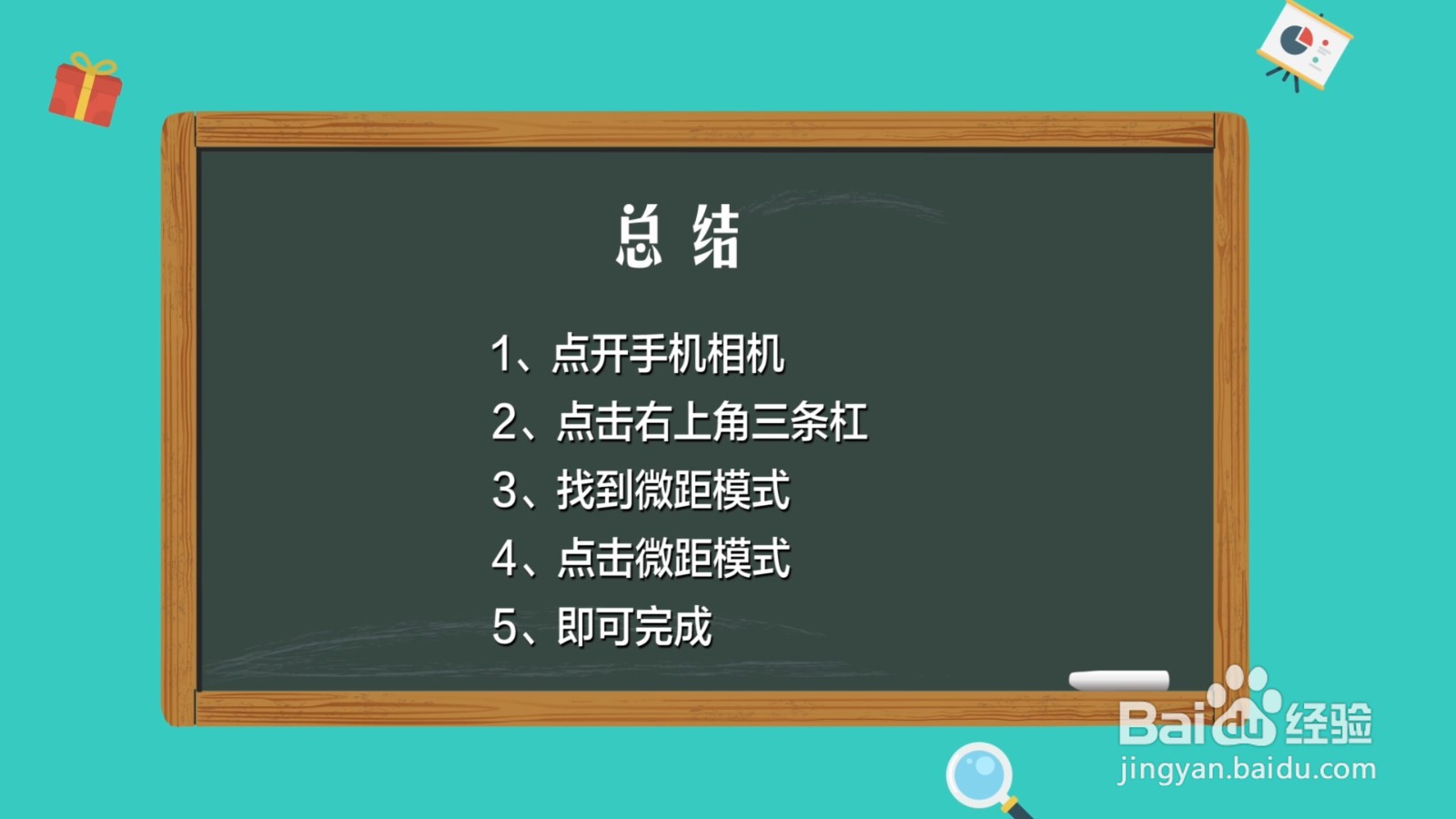 小米11微距模式怎么使用