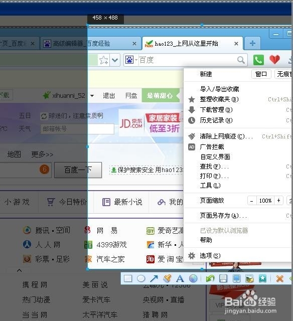 电脑截图方法汇总_电脑截图截图快捷键是哪个