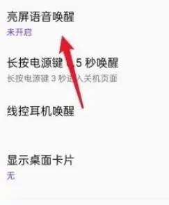 oppos11手机Breeno语音怎么开启
