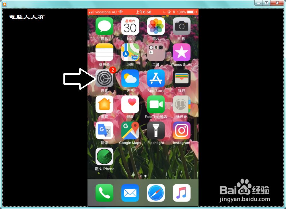 苹果（iPhone）手机（11.2.1版本）取消密码