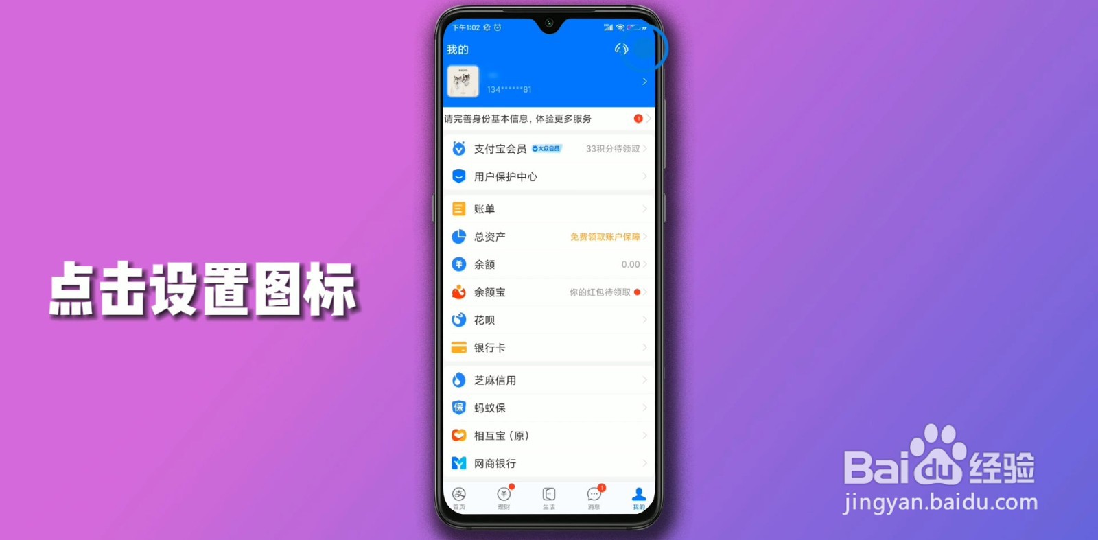 支付宝如何关闭自动扣费功能