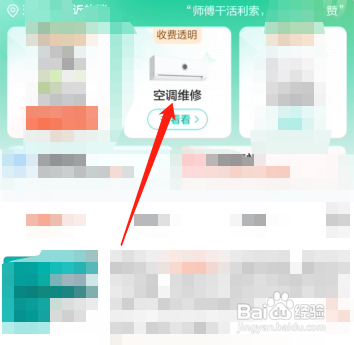 小米空调出现e61怎么解决