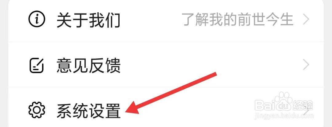 戏曲梨园app如何修改字体大小