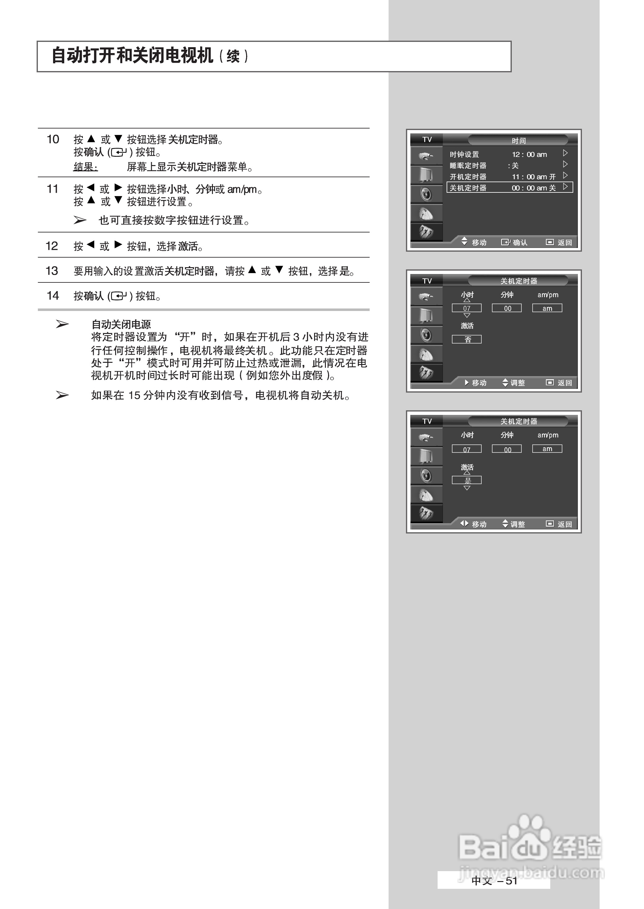 三星PS-42D5S1等离子彩电使用说明书:[6]