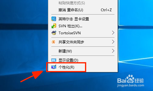 win10如何更改默认背景颜色