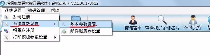 商家开发票怎么填入商家开户行