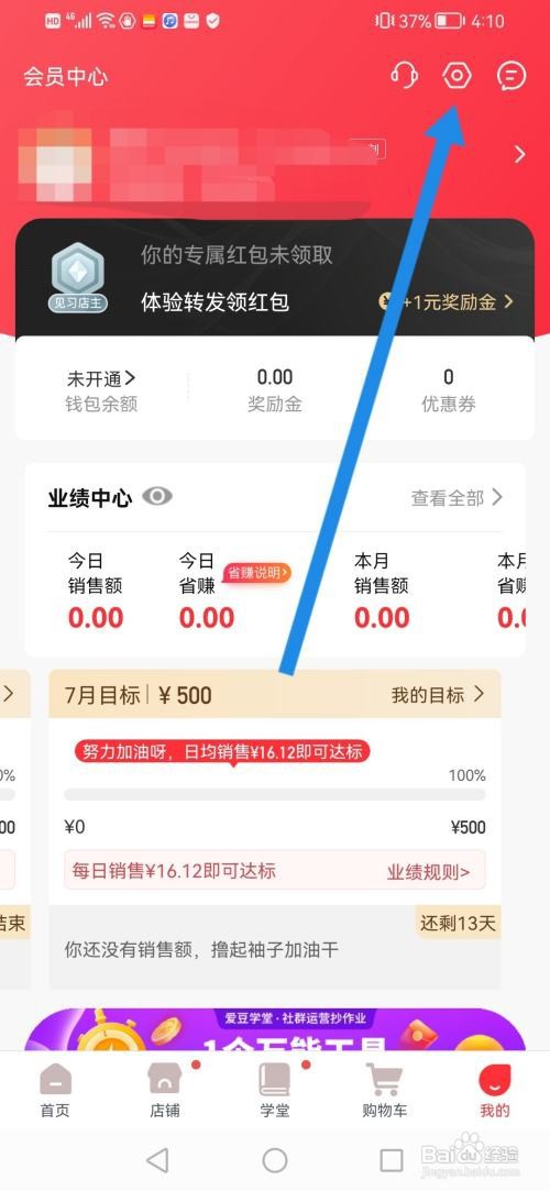 爱库存怎么同步商品数据