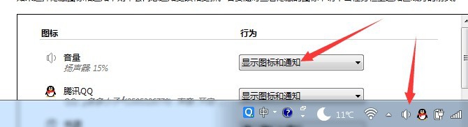 电脑上声音图标不显示怎么办