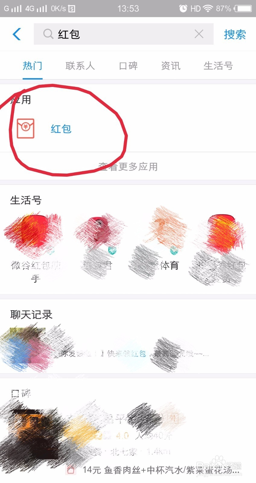 支付宝赚钱红包