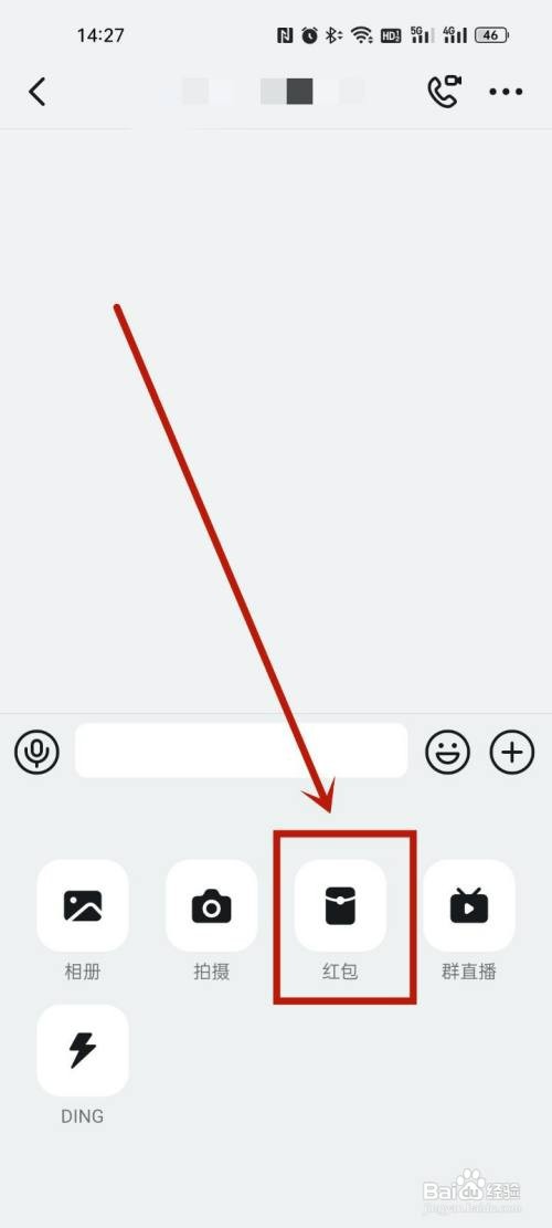 oppo手机钉钉怎么发平均红包