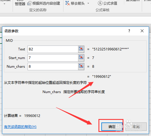 excel怎么提取数字，excel身份证号码计算年龄