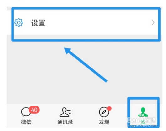 微信朋友圈如何设置仅三天可见？