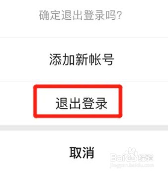 如何退出快手账号