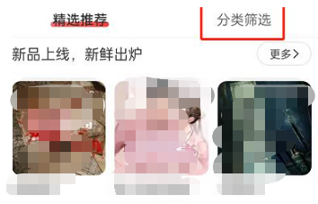 网易云音乐开启听书的方法