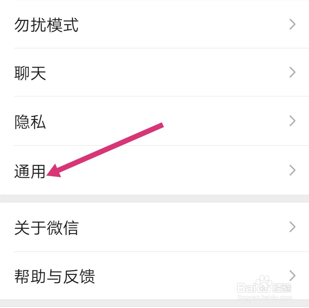 微信横屏模式怎么设置