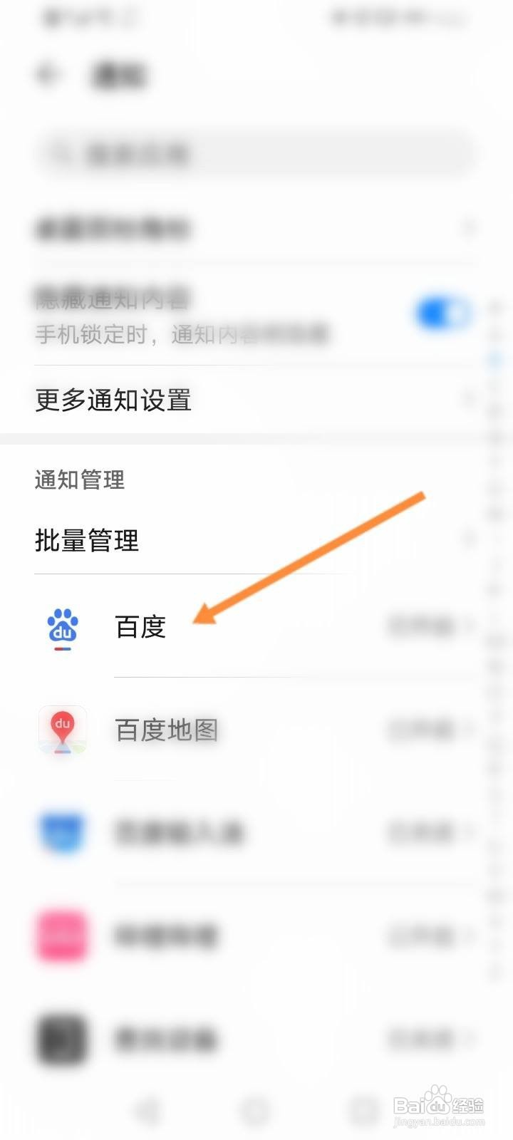 华为两个锁屏怎么取消一个