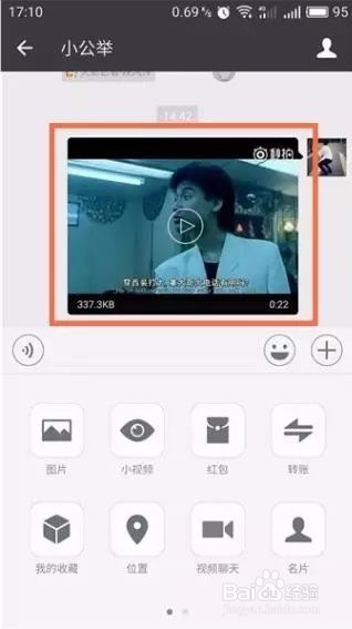 如何发布微信长视频？